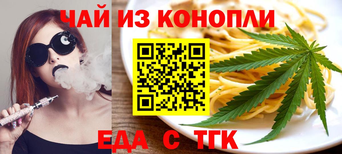 Canna-Cookies конопля  Вход с VPN  Кудрово 
