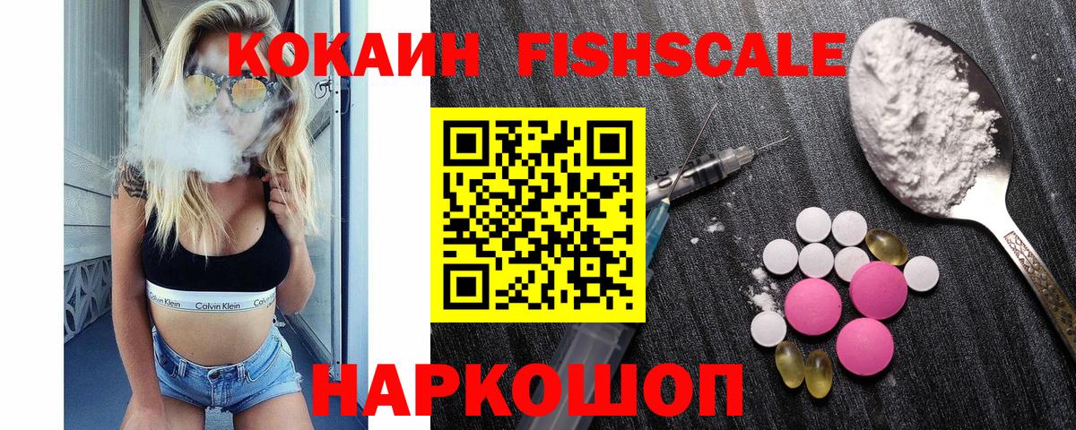 Cocaine  COCAIN 99%  Вход с VPN  Кудрово 