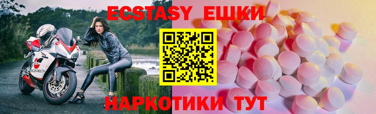 дарнет шоп  Экстази круглые  ЭКСТАЗИ  Кудрово  Вход с VPN  Ecstasy 250 мг 