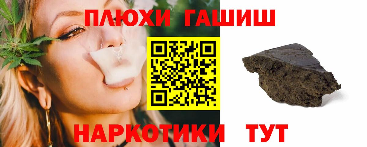 ГАШ хэш Кудрово