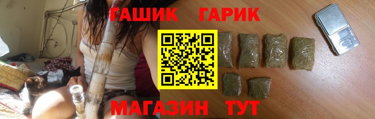 ГАШИШ  Вход с VPN  Гашиш  АМФЕТАМИН   Меф МЯУ МЯУ кристаллы  Кудрово  COCAIN 