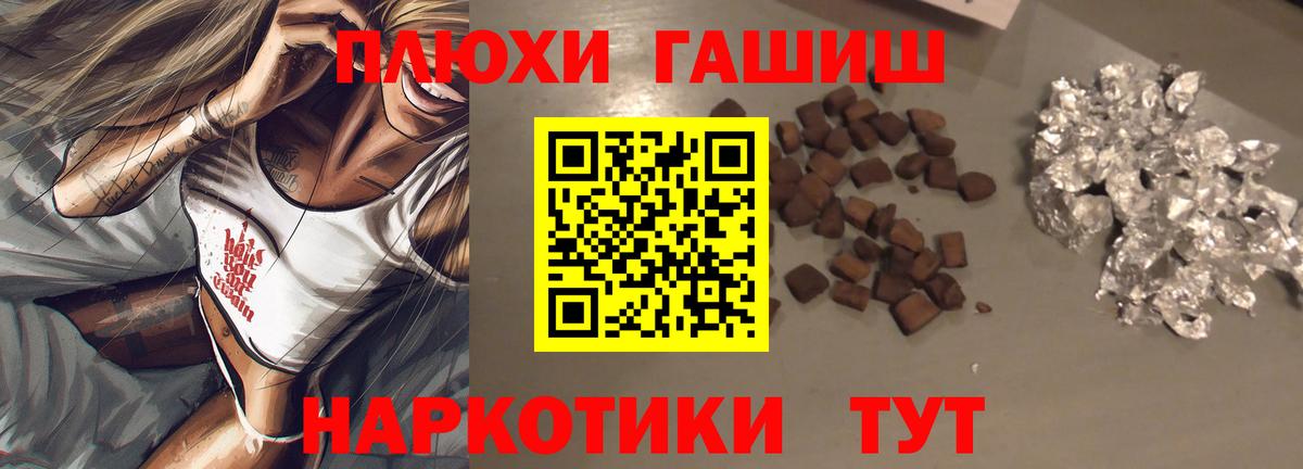 ГАШ  Гашиш Premium  Кудрово  Вход с VPN  цены   ГАШ Cannabis 