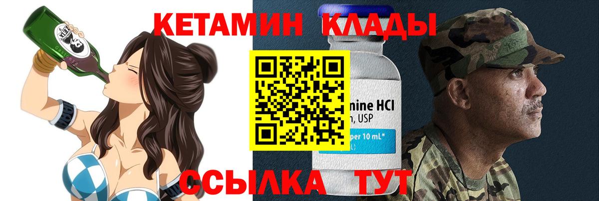 КЕТАМИН VHQ  Вход с VPN  Кудрово 