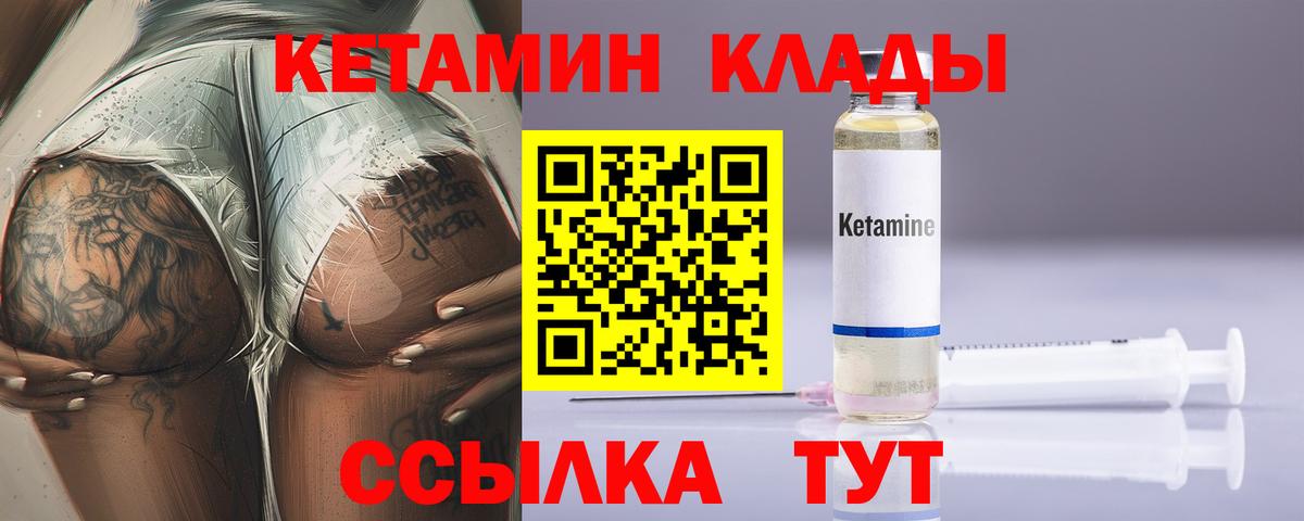 Кетамин ketamine Кудрово