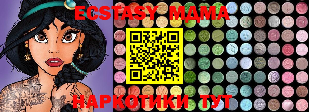 MDMA crystal Кудрово