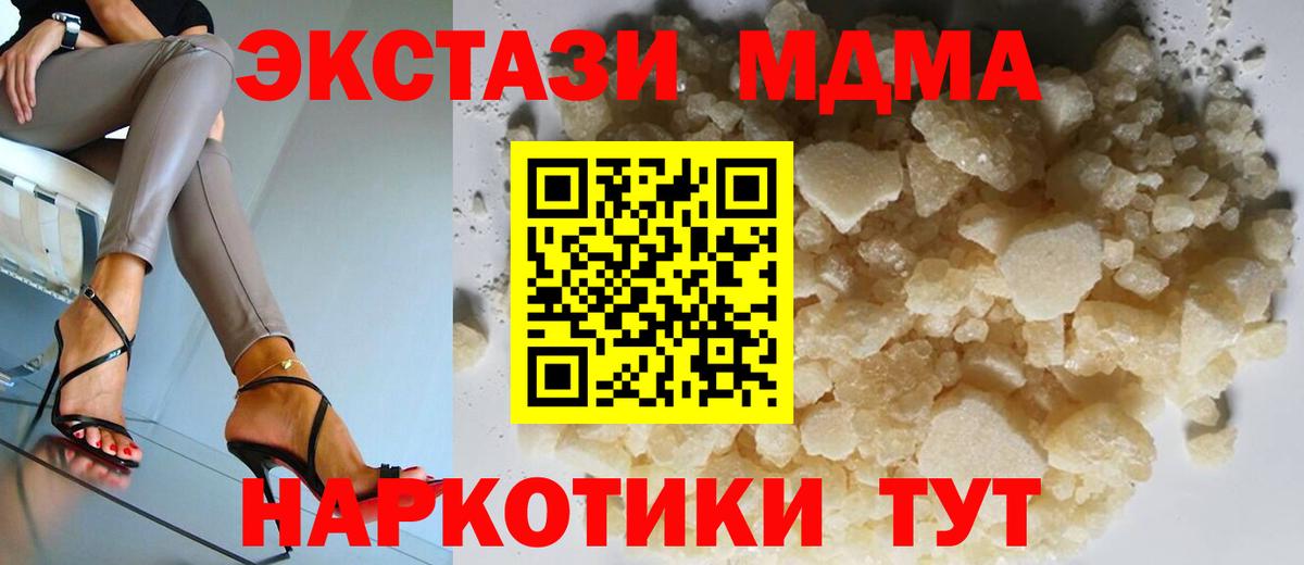 Кудрово  MDMA  МДМА VHQ  Вход с VPN  МДМА Molly 