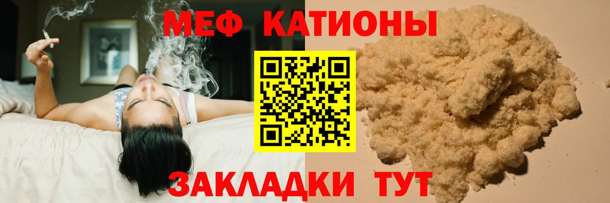 Меф  Кудрово