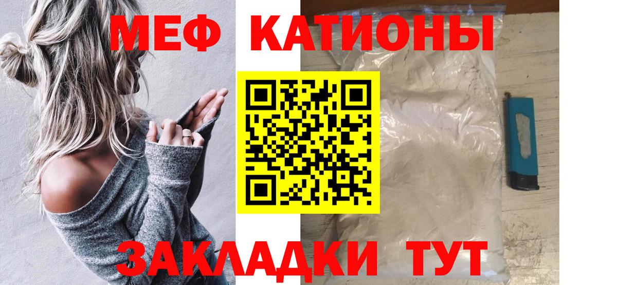 Меф VHQ  Вход с VPN  МЕФ кристаллы  МЯУ-МЯУ  Кудрово 