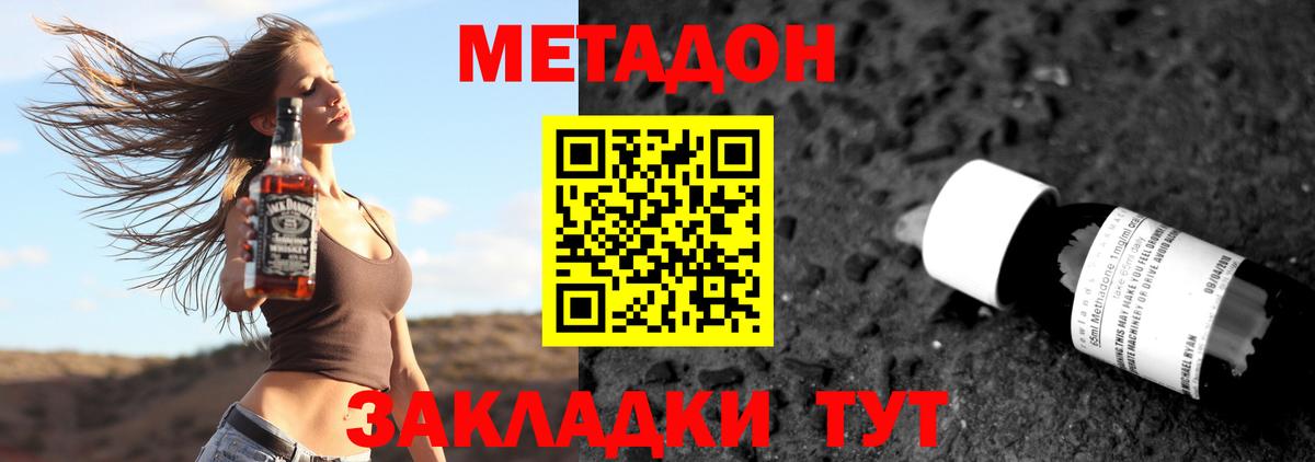 мега ссылки  МЕТАДОН VHQ  Метадон мёд  Вход с VPN  Кудрово 