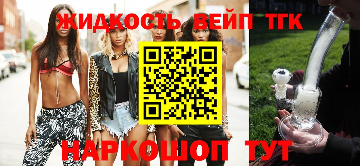 ТГК жижа  Вход с VPN  Кудрово 